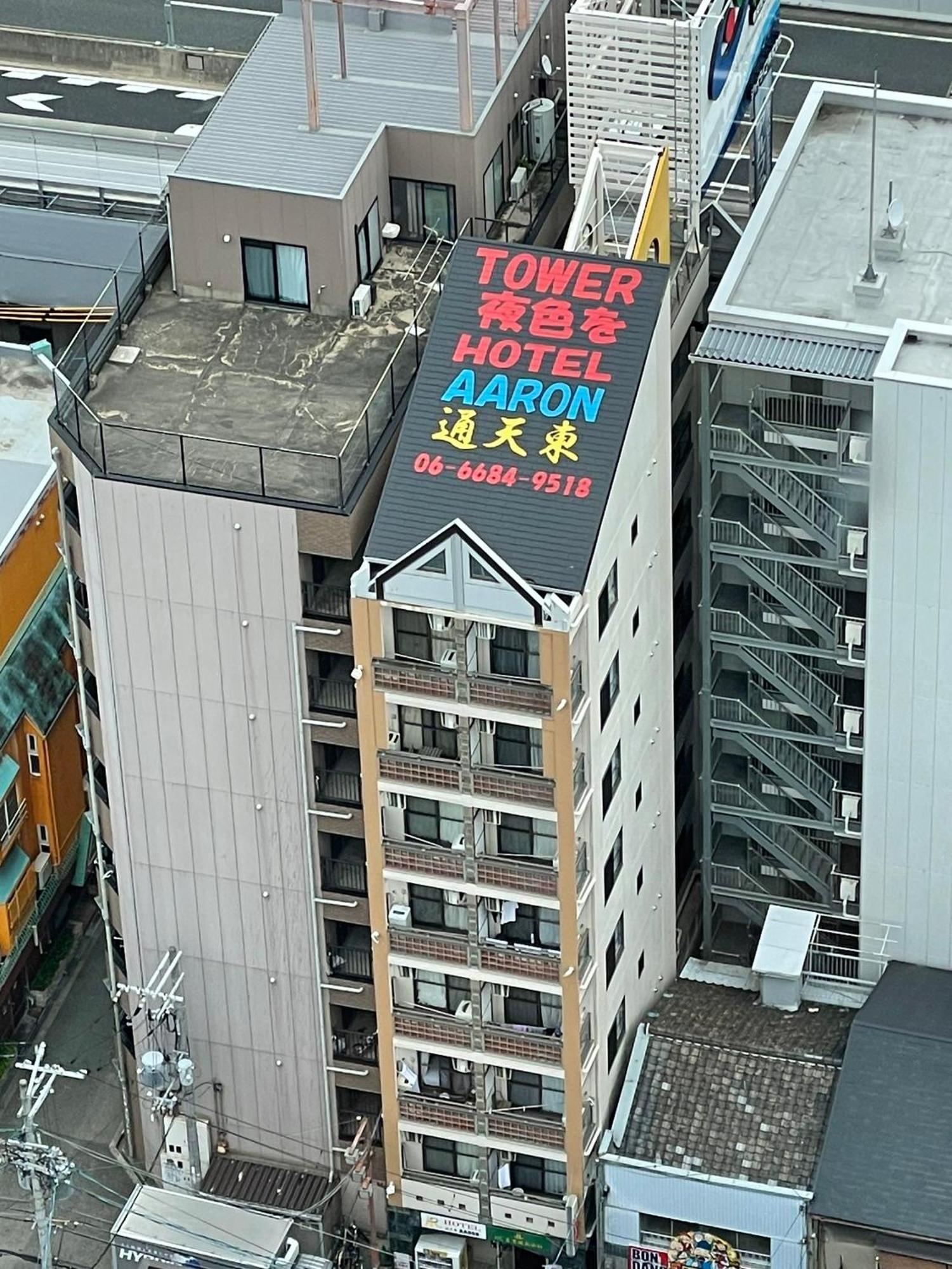 Hotel Aaron通天東 Ōsaka Eksteriør bilde